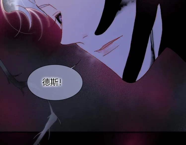 第49话 暗与光的对峙 第132页