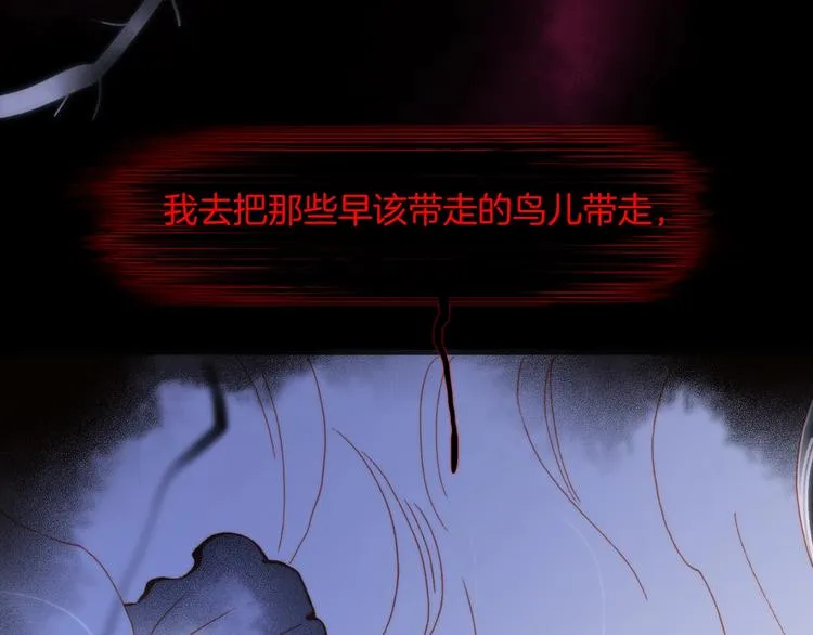 第49话 暗与光的对峙 第133页