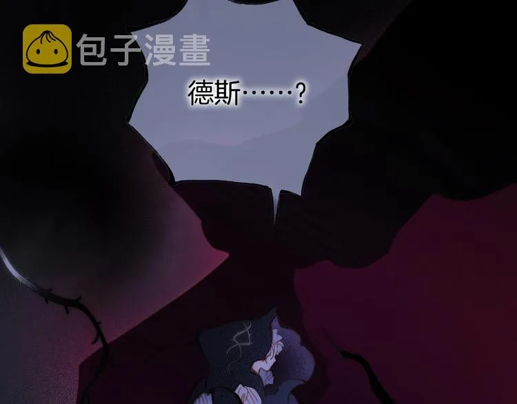 第49话 暗与光的对峙 第137页