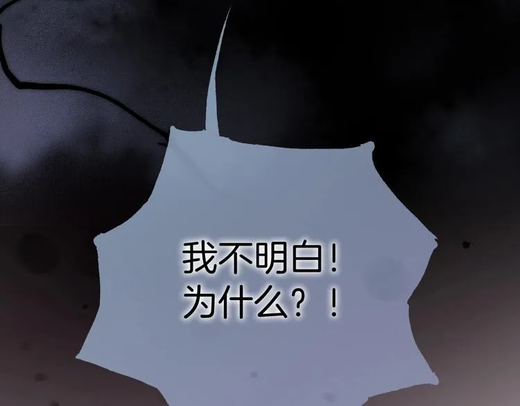 第49话 暗与光的对峙 第139页