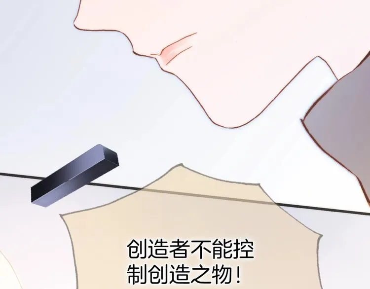 第49话 暗与光的对峙 第146页