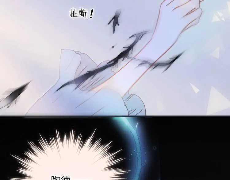 第49话 暗与光的对峙 第167页