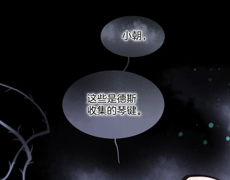 第49话 暗与光的对峙 第172页