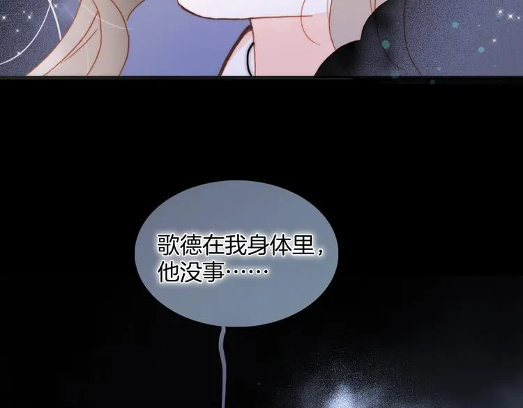 第49话 暗与光的对峙 第183页