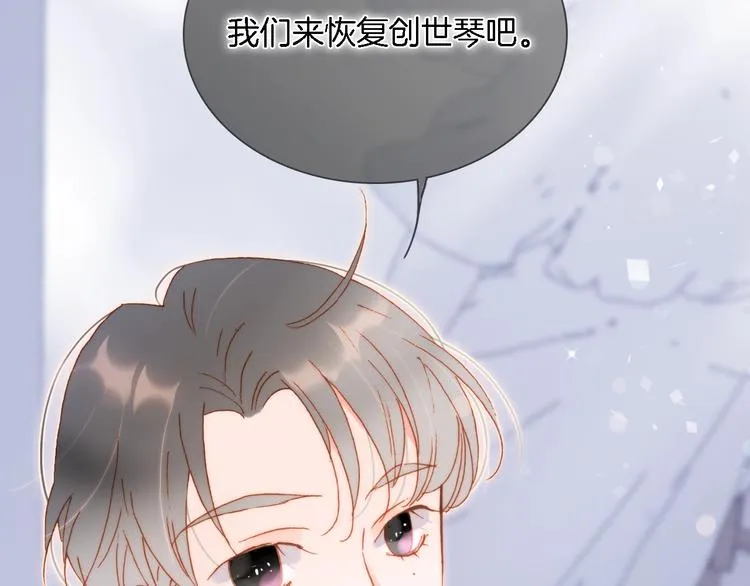 第49话 暗与光的对峙 第190页