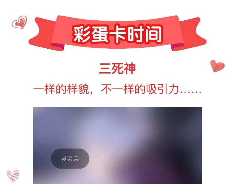 第49话 暗与光的对峙 第197页