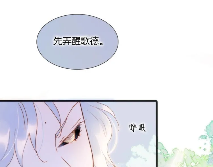 第49话 暗与光的对峙 第1页