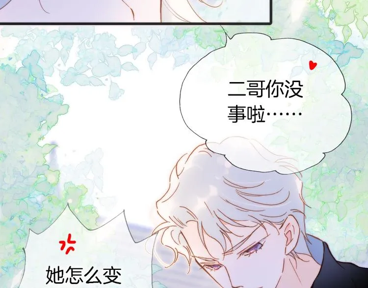 第49话 暗与光的对峙 第2页