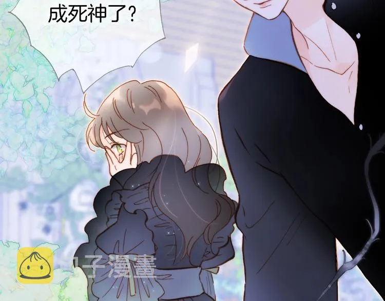 第49话 暗与光的对峙 第3页