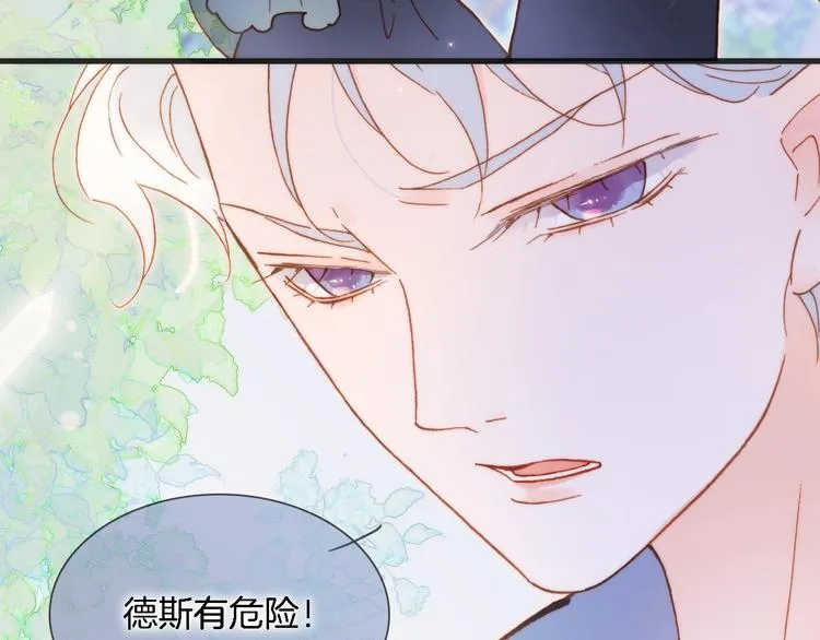 第49话 暗与光的对峙 第4页