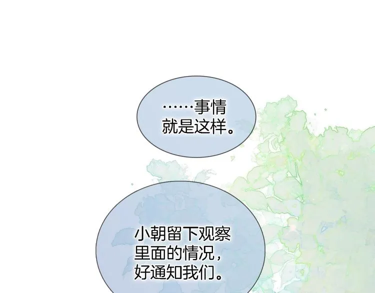 第49话 暗与光的对峙 第10页