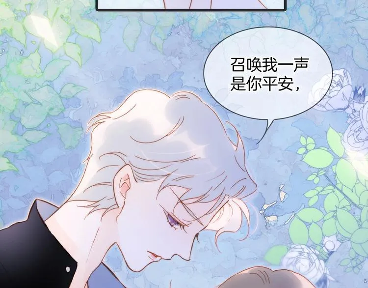 第49话 暗与光的对峙 第12页