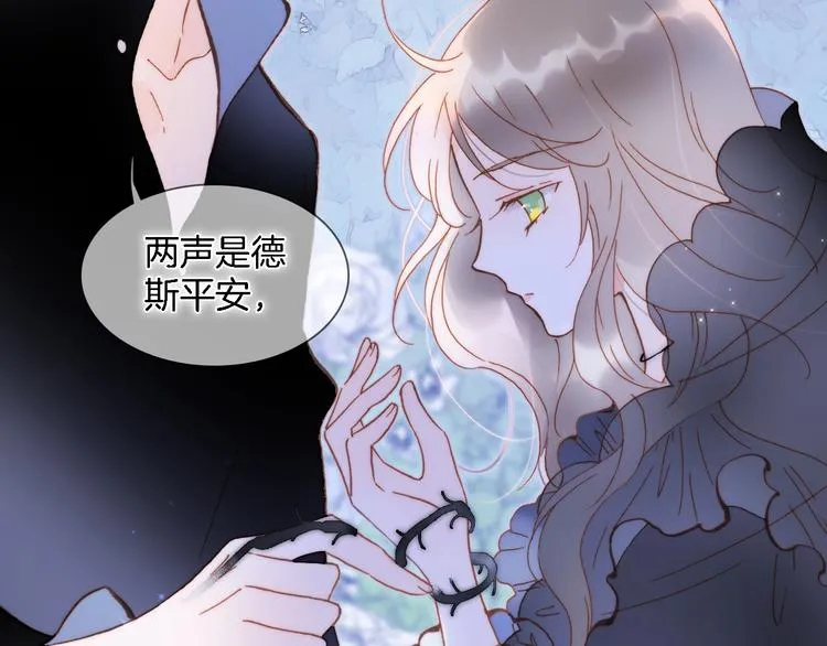 第49话 暗与光的对峙 第13页