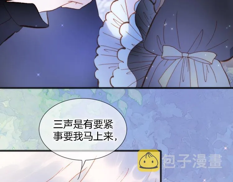第49话 暗与光的对峙 第14页