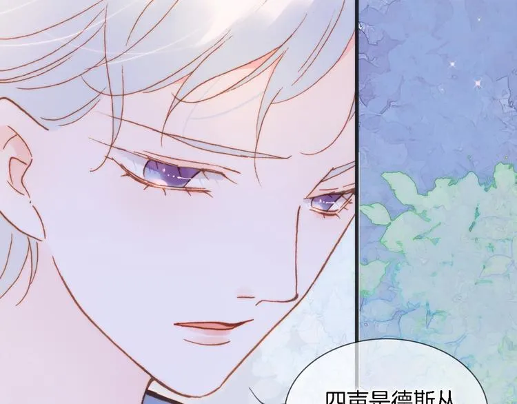 第49话 暗与光的对峙 第15页