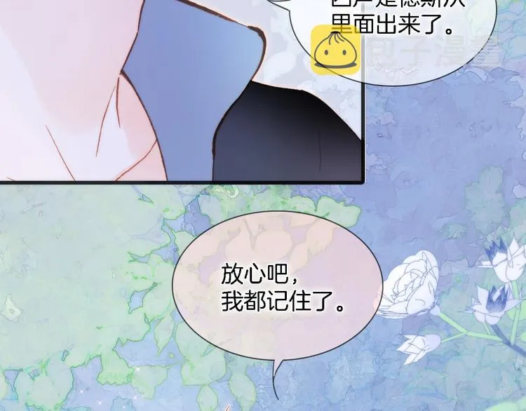 第49话 暗与光的对峙 第16页
