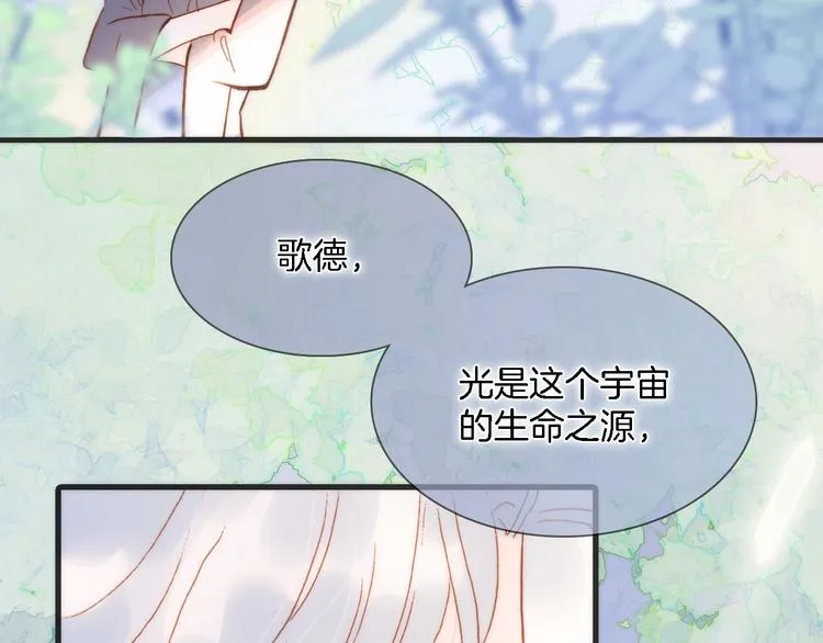 第49话 暗与光的对峙 第20页