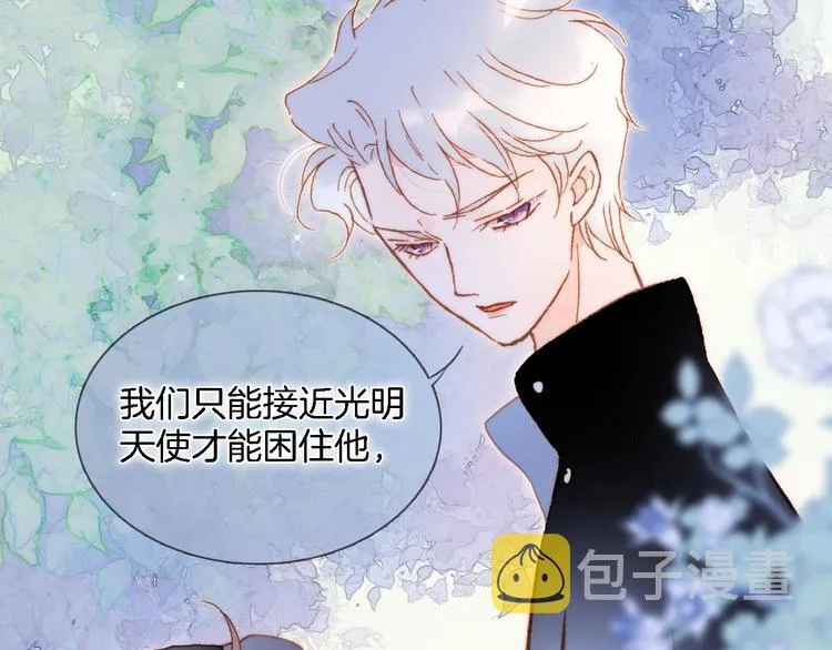 第49话 暗与光的对峙 第22页