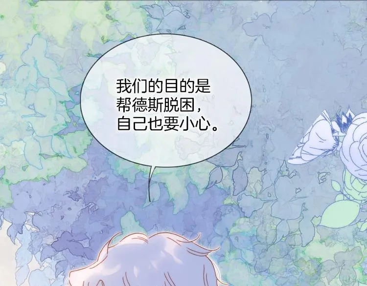 第49话 暗与光的对峙 第26页