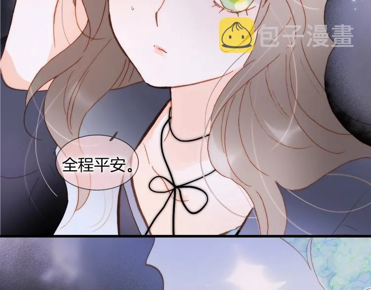 第49话 暗与光的对峙 第32页