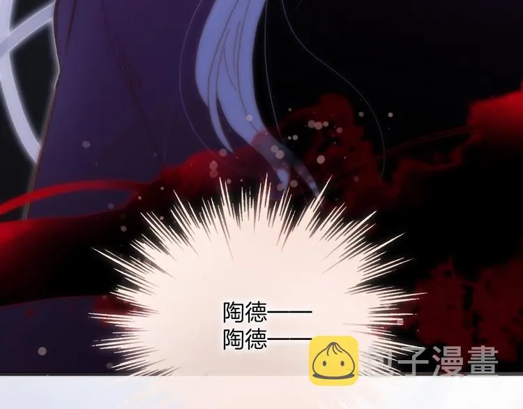 第49话 暗与光的对峙 第42页