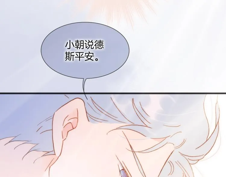 第49话 暗与光的对峙 第43页