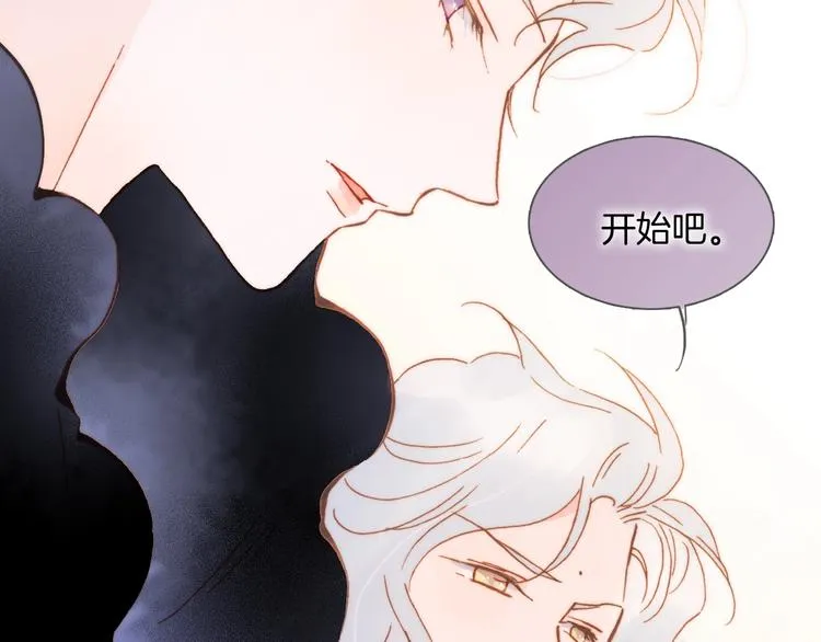 第49话 暗与光的对峙 第44页