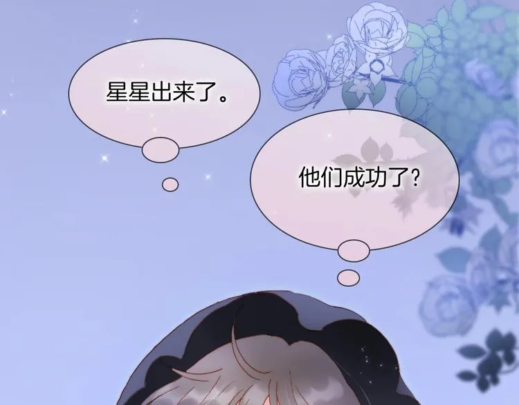 第49话 暗与光的对峙 第55页
