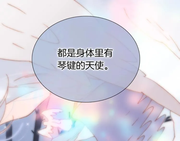 第49话 暗与光的对峙 第60页