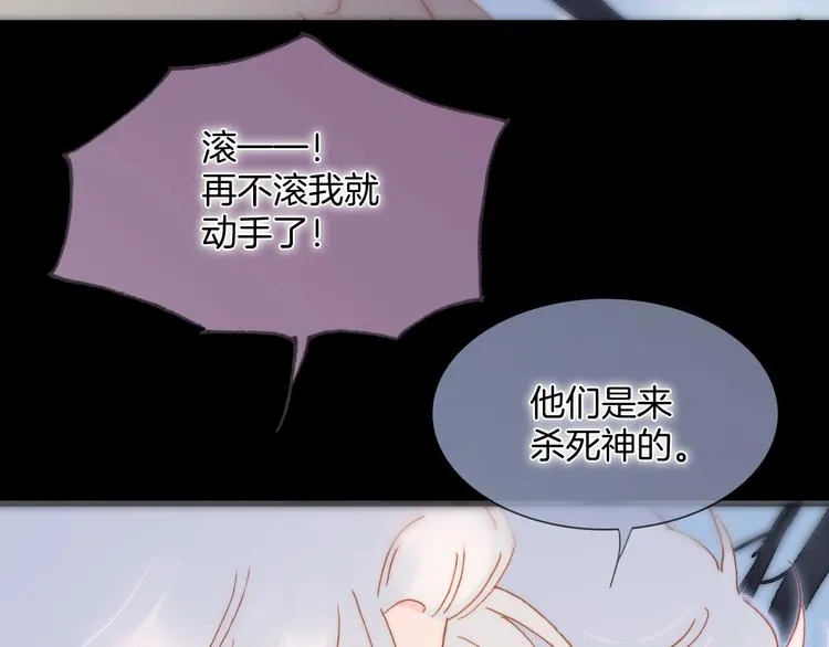 第49话 暗与光的对峙 第64页