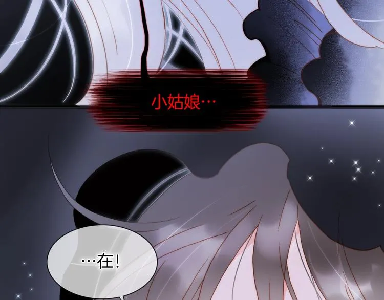 第49话 暗与光的对峙 第70页