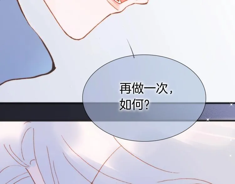 第49话 暗与光的对峙 第75页