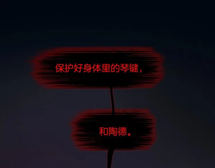 第49话 暗与光的对峙 第78页