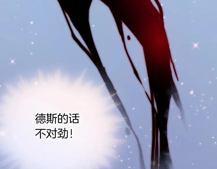 第49话 暗与光的对峙 第81页