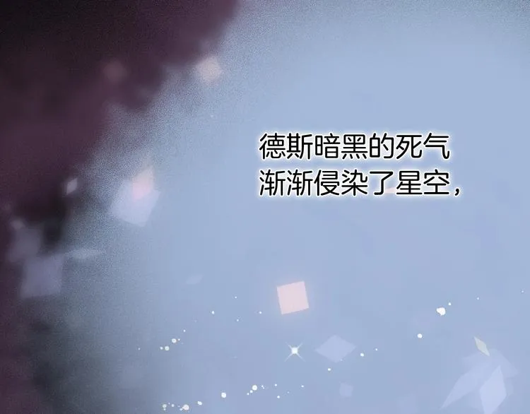 第49话 暗与光的对峙 第88页