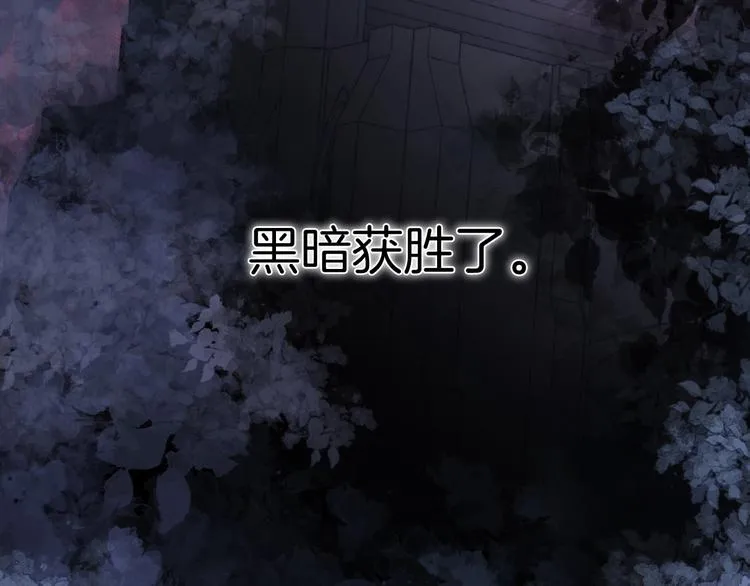 第49话 暗与光的对峙 第92页