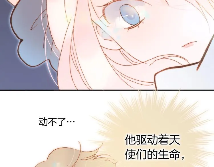 第49话 暗与光的对峙 第112页