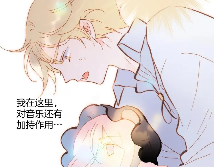 第49话 暗与光的对峙 第113页