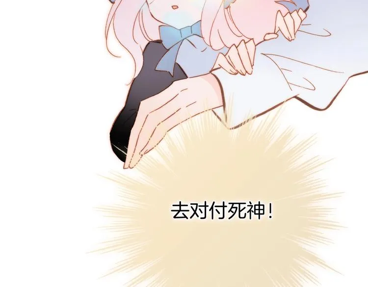 第49话 暗与光的对峙 第114页