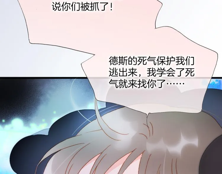 第48话德斯的决定 第126页