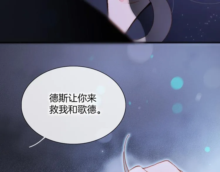 第48话德斯的决定 第128页