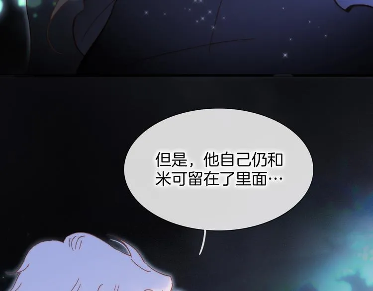第48话德斯的决定 第131页