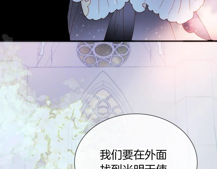 第48话德斯的决定 第134页