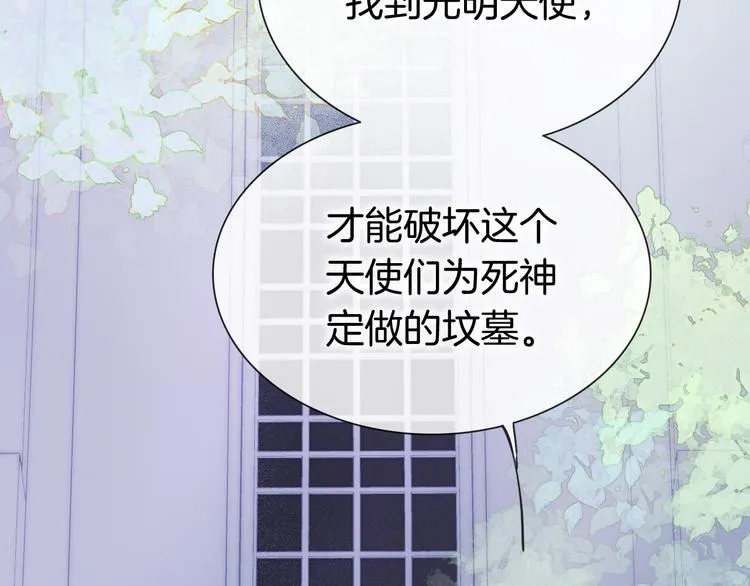 第48话德斯的决定 第135页