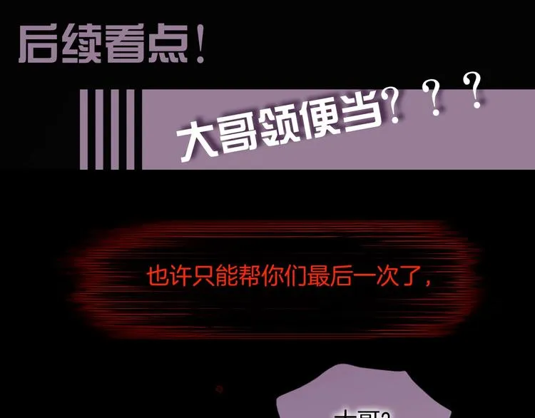 第48话德斯的决定 第140页