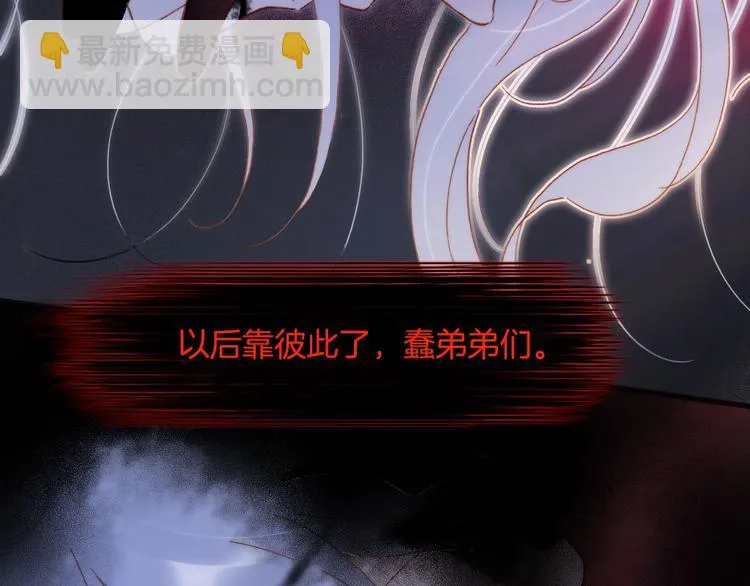 第48话德斯的决定 第142页