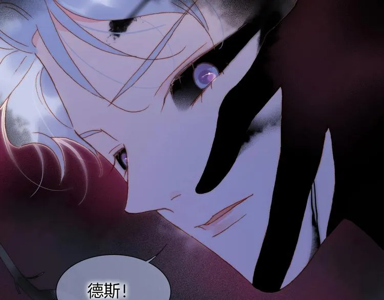 第48话德斯的决定 第143页