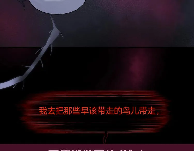 第48话德斯的决定 第144页