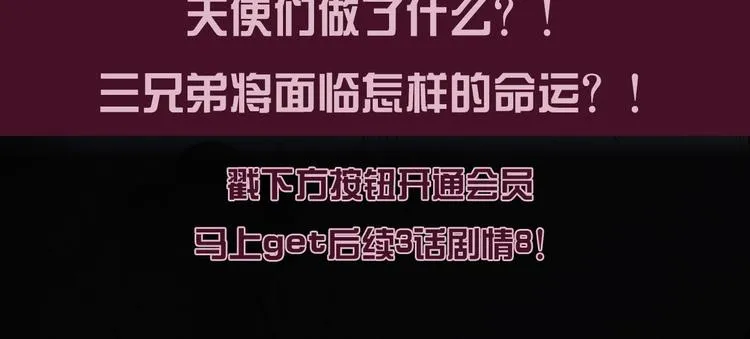 第48话德斯的决定 第145页