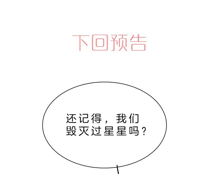 第48话德斯的决定 第146页